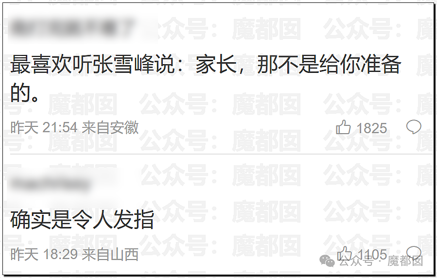董小姐被曝抢残疾学生论文！张雪峰早期爆料医博内幕视频流出（组图） - 58