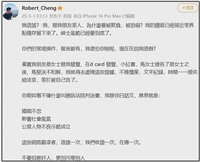 汪小菲力挺妻子，赞她对孩子视如己出，前夫酒后骚扰女性截图曝光（组图） - 5