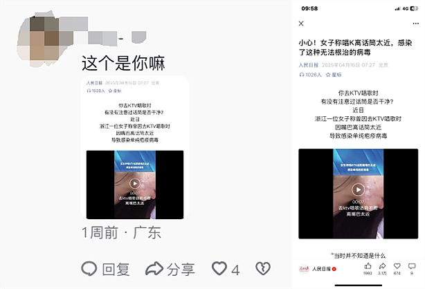 中国妹纸发视频引中美网友一片惊恐！就因KTV唱歌话筒太靠近脸，她从此染上“不治之症”8年后仍被折磨（组图） - 6