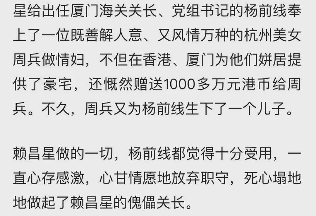 进去45岁，出来70岁：赖昌星案大人物出狱（组图） - 10