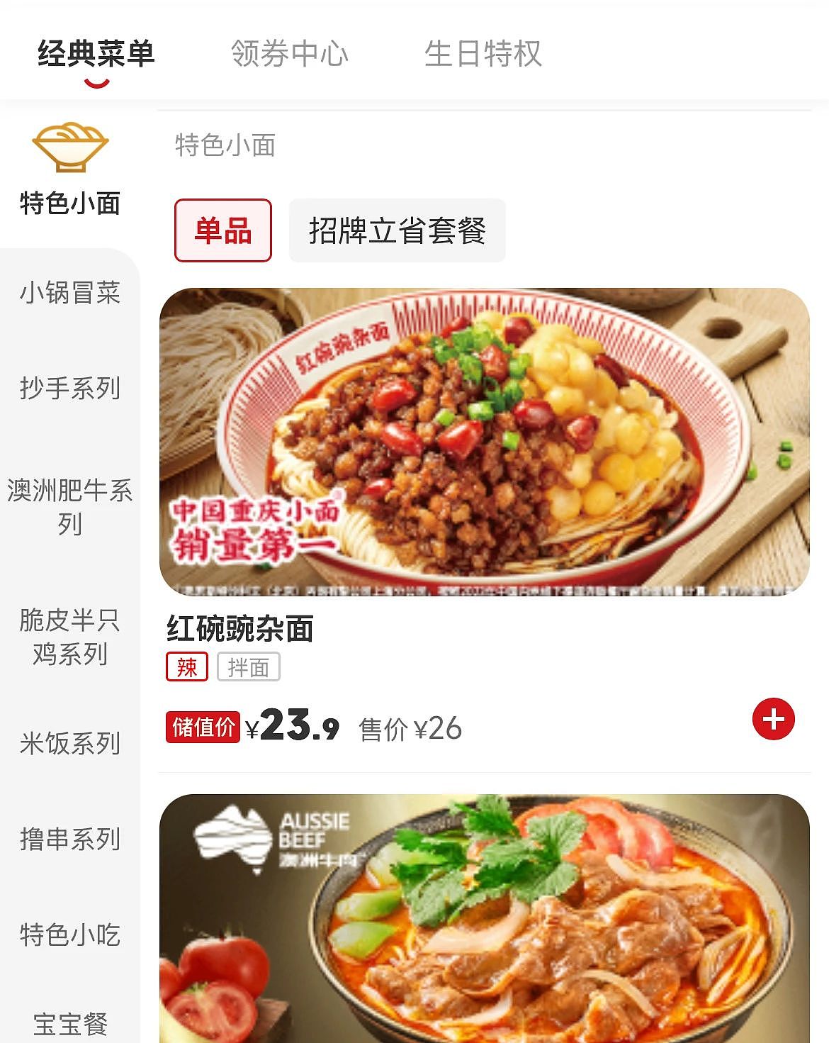 985学霸合伙卖面条，年入11亿（组图） - 7