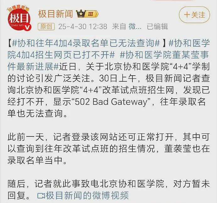 董小姐惊动官方！卫健委宣布彻查，曝背后各方“势力”出招“避险”（组图） - 12