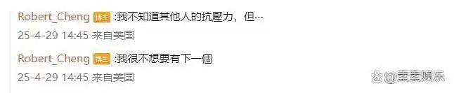 前夫哥晒和马筱梅结婚证:喊话汪小菲别上当(组图) - 10