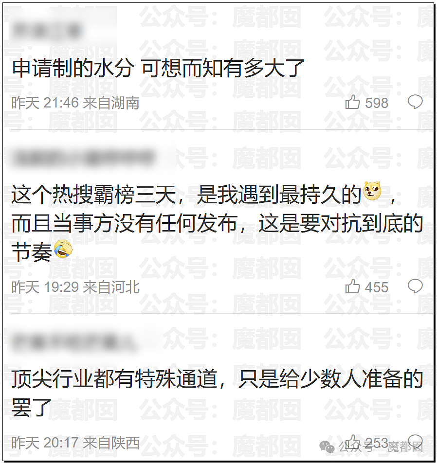 董小姐被曝抢残疾学生论文！张雪峰早期爆料医博内幕视频流出（组图） - 59