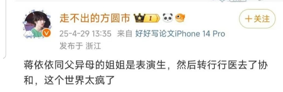 网友们发现关于董袭莹的第五波内幕大戏了(组图) - 31