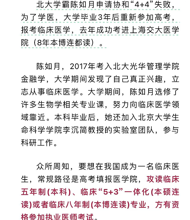 网友们发现关于董袭莹的第五波内幕大戏了(组图) - 47