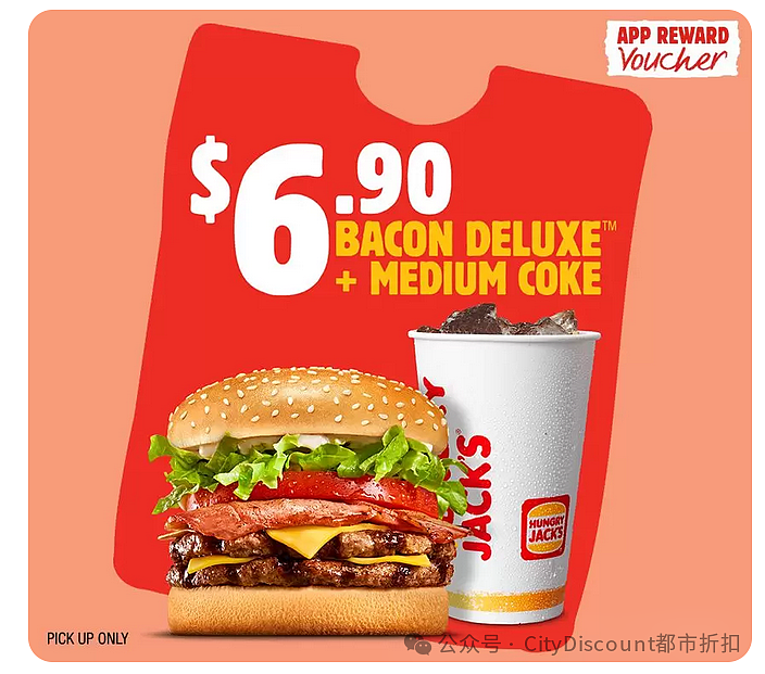 【Hungry Jack's】近期优惠集锦(组图) - 2