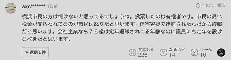 日本76岁男议员去夜总会暴踢中国女店员！现场鲜血满地，日媒猛爆其黑料（组图） - 17