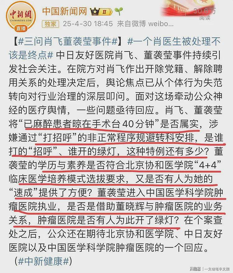 央媒三问董小姐，直击问题根源！董小姐的天彻底塌了（组图） - 1