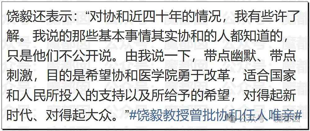 董小姐被曝抢残疾学生论文！张雪峰早期爆料医博内幕视频流出（组图） - 52
