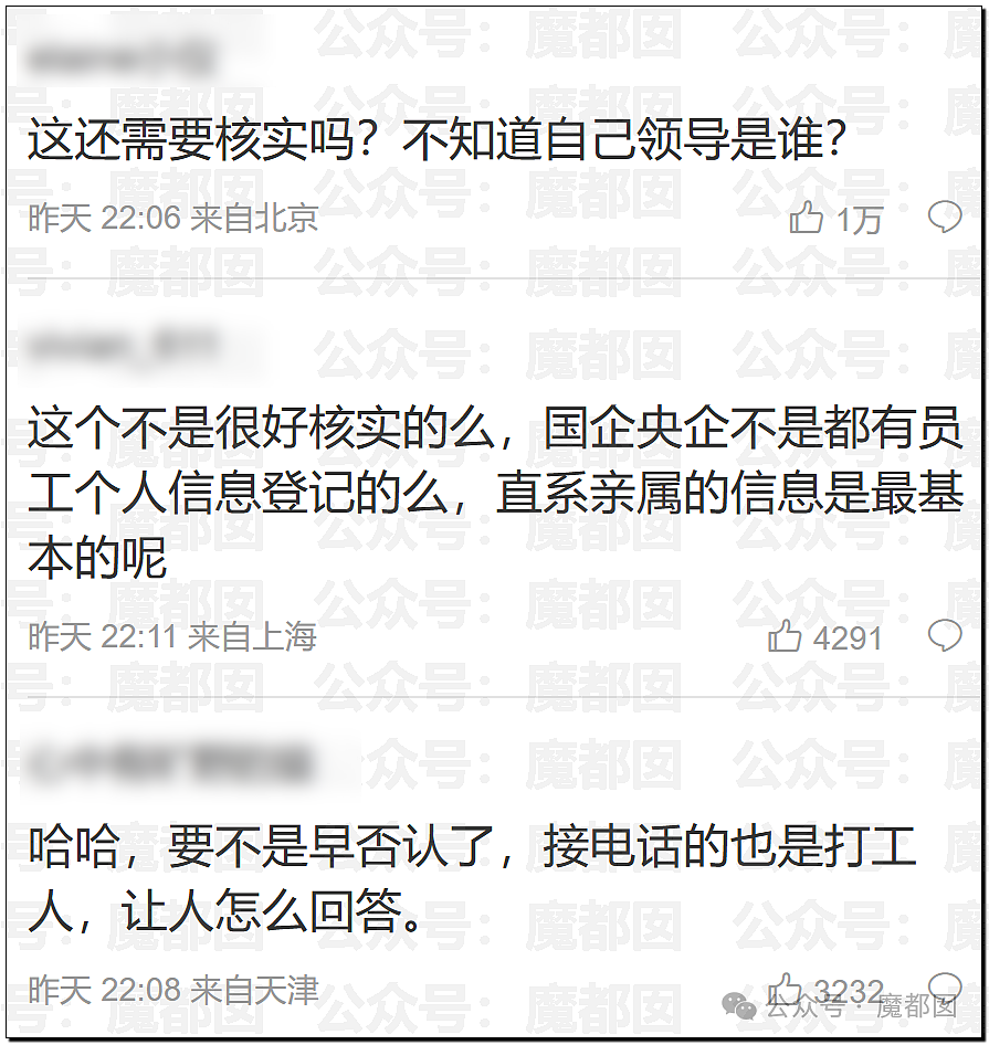 董小姐被曝抢残疾学生论文！张雪峰早期爆料医博内幕视频流出（组图） - 49