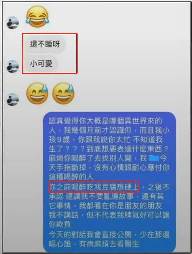 汪小菲力挺妻子，赞她对孩子视如己出，前夫酒后骚扰女性截图曝光（组图） - 10