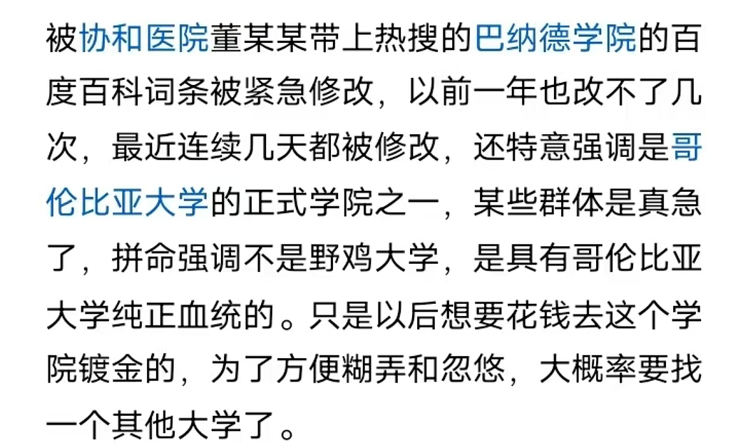 网友们发现关于董袭莹的第五波内幕大戏了(组图) - 12