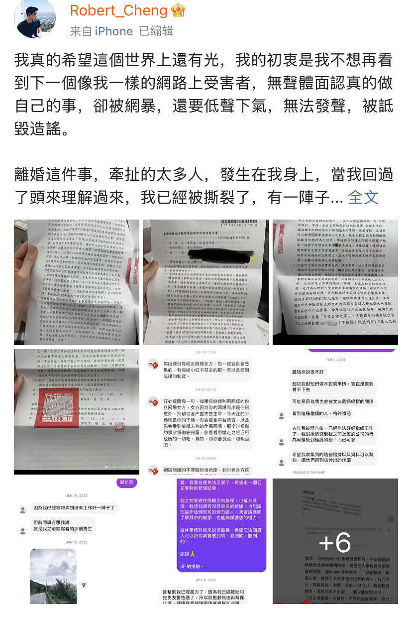 马筱梅回应前夫指控，称两人已多年没有联系，突然出现被吓一跳（组图） - 1