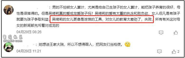 黄一鸣终于崩溃,被亲妈逼着向王思聪要钱(组图) - 20