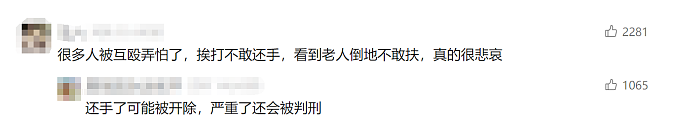 后续!中国学生遭留学生群殴!施暴者身份曝光引争议,被打男生恐毁容...(组图) - 7