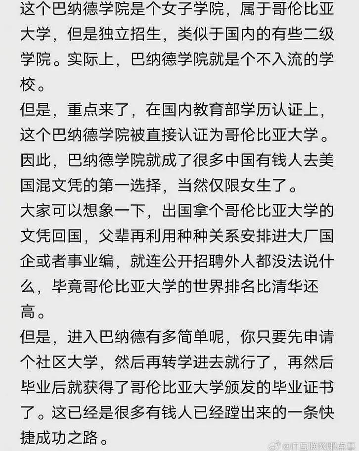 关于董袭莹的第四波精彩内幕也上演了（组图） - 14
