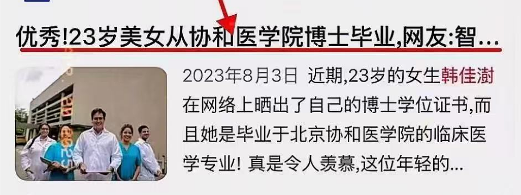 网友们发现关于董袭莹的第五波内幕大戏了(组图) - 24