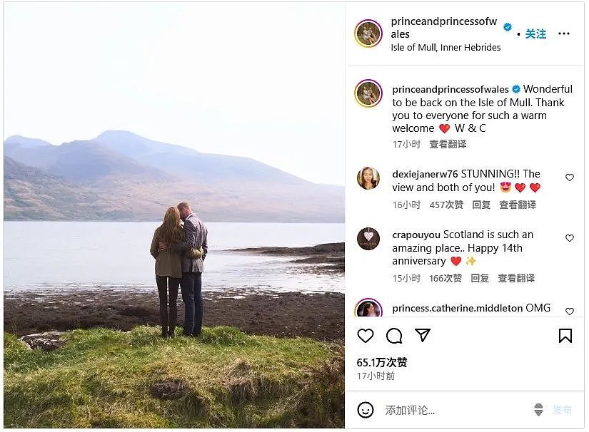 凯特威廉结婚14周年啦！浪漫重游恋爱时去过的小岛，凯特状态超棒（组图） - 19