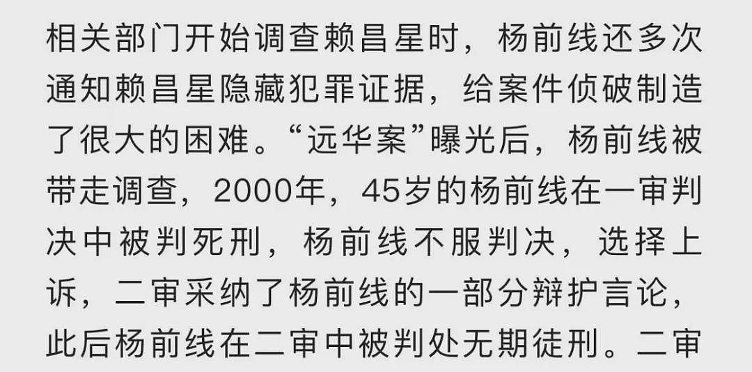进去45岁，出来70岁：赖昌星案大人物出狱（组图） - 6