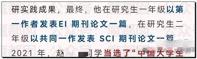 董小姐被曝抢残疾学生论文！张雪峰早期爆料医博内幕视频流出（组图） - 17