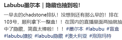 太疯狂了！全澳多地凌晨大排长龙，暴雨也要去！为了孩子拼了…（组图） - 5