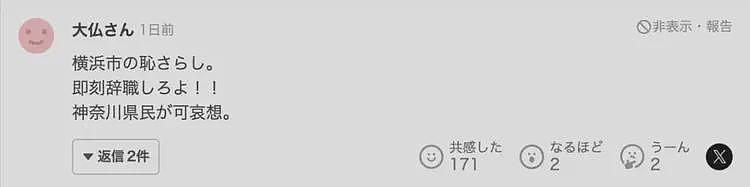 日本76岁男议员去夜总会暴踢中国女店员！现场鲜血满地，日媒猛爆其黑料（组图） - 14