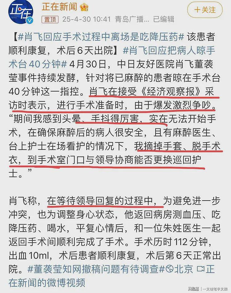 央媒三问董小姐，直击问题根源！董小姐的天彻底塌了（组图） - 5