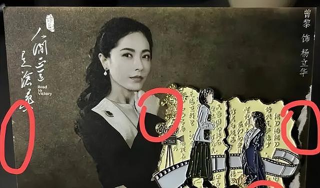 倒卖礼物，状告粉丝，人设崩塌也是活该！（组图） - 3