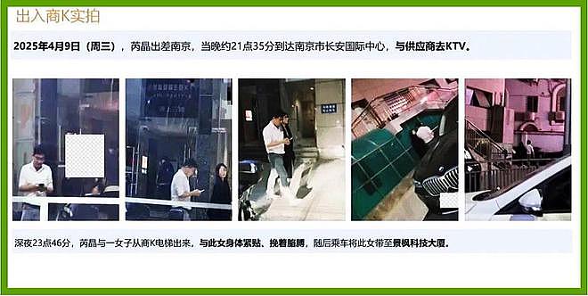 曝央企高管出轨达9人：到女下属家中偷情，染性病后仍无防护纵欲（组图） - 6