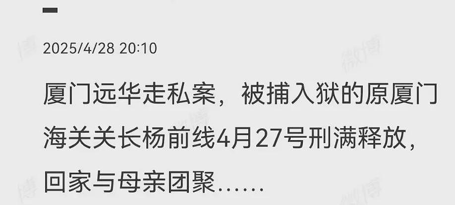 进去45岁，出来70岁：赖昌星案大人物出狱（组图） - 1