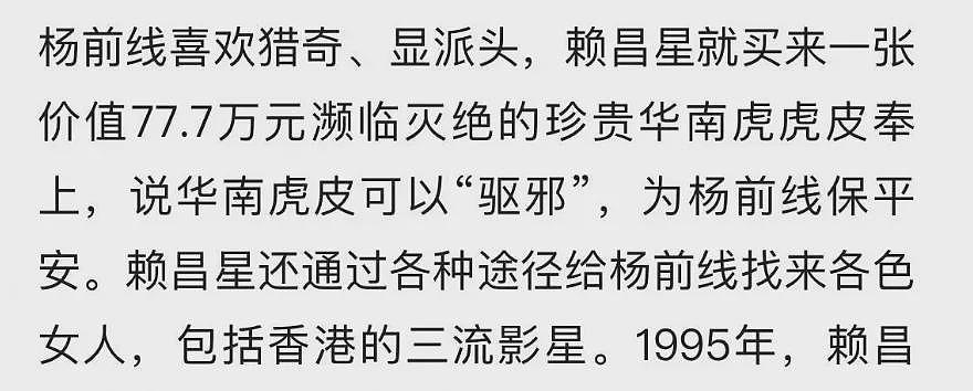 进去45岁，出来70岁：赖昌星案大人物出狱（组图） - 9