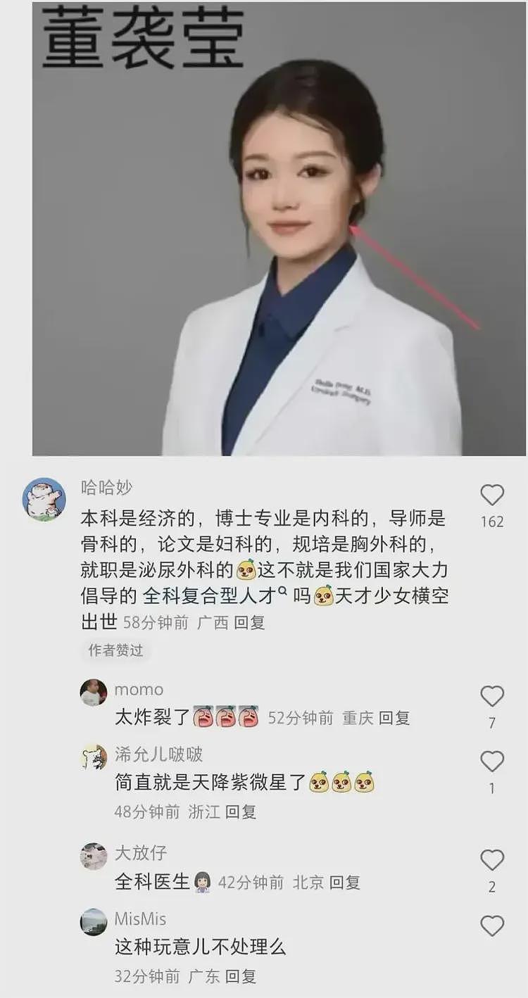 屠呦呦的“院士难封”与董袭莹的“人生逆袭”(组图) - 5