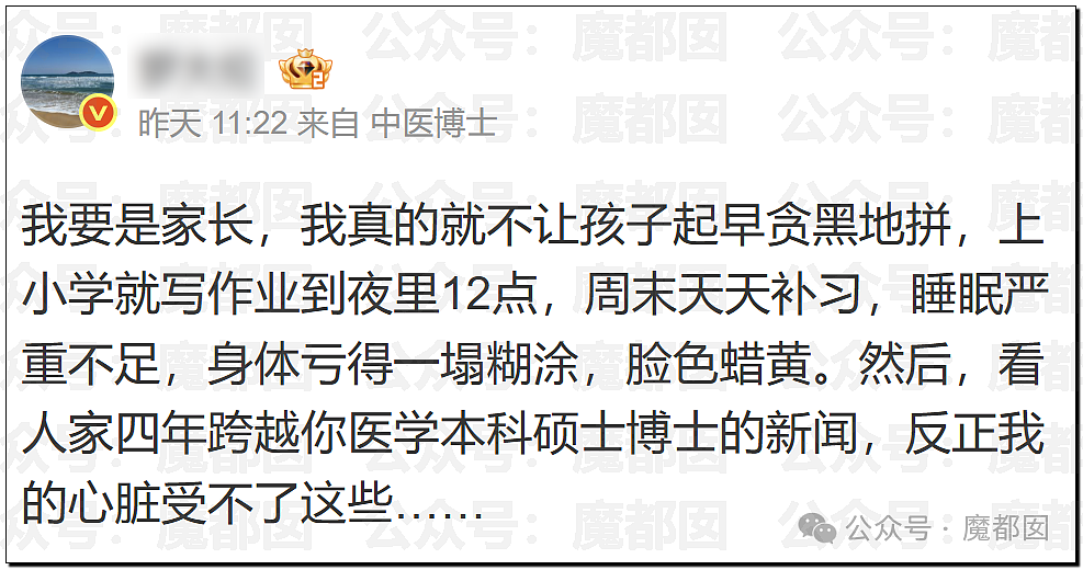 董小姐被曝抢残疾学生论文！张雪峰早期爆料医博内幕视频流出（组图） - 53