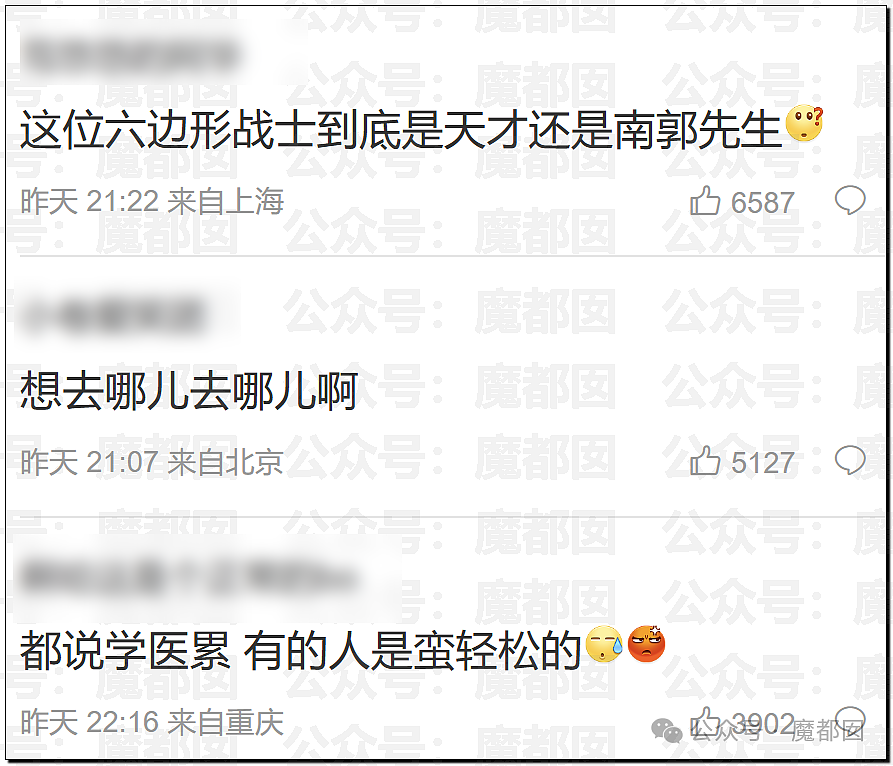 董小姐被曝抢残疾学生论文！张雪峰早期爆料医博内幕视频流出（组图） - 36