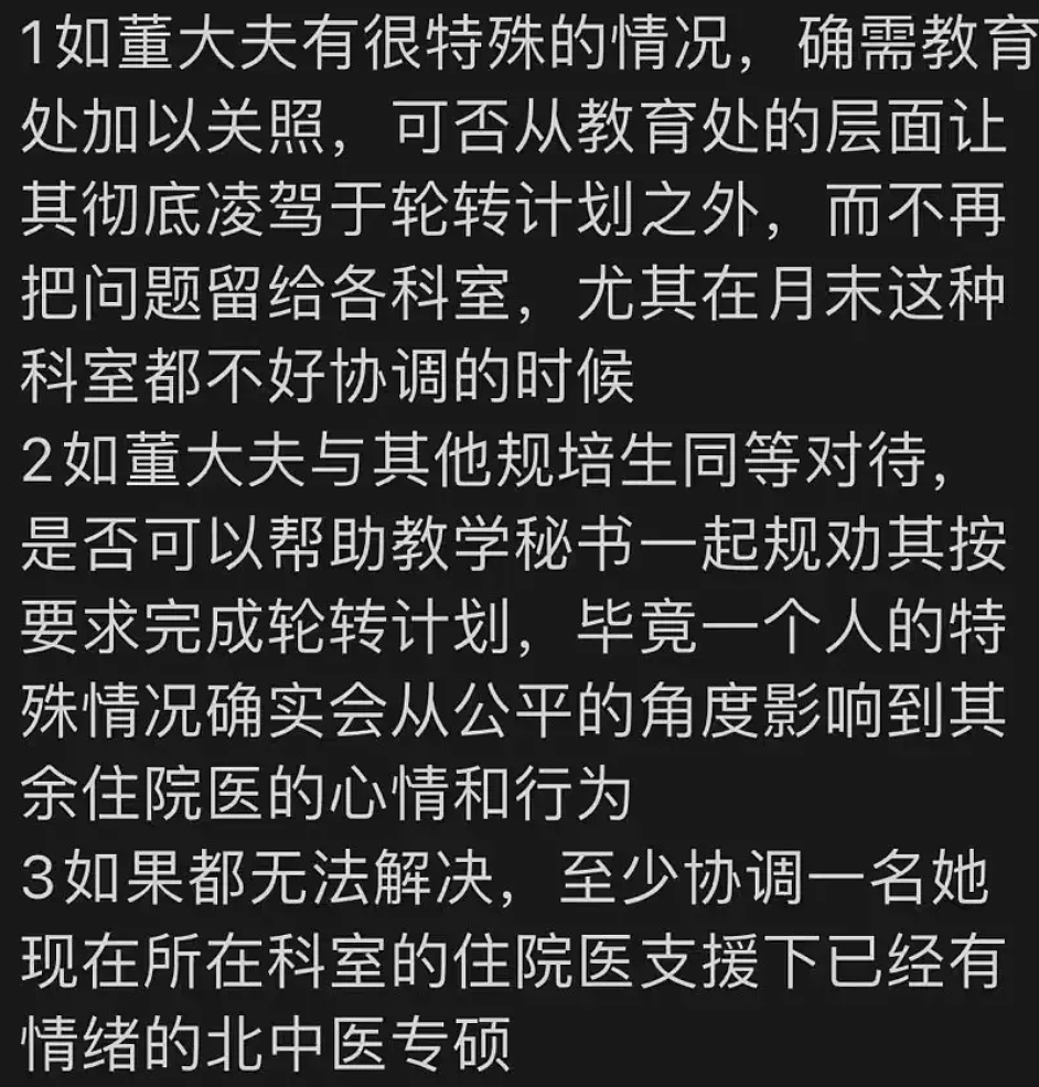 董小姐暴雷,背后这个“双面男人”,不简单(组图) - 4