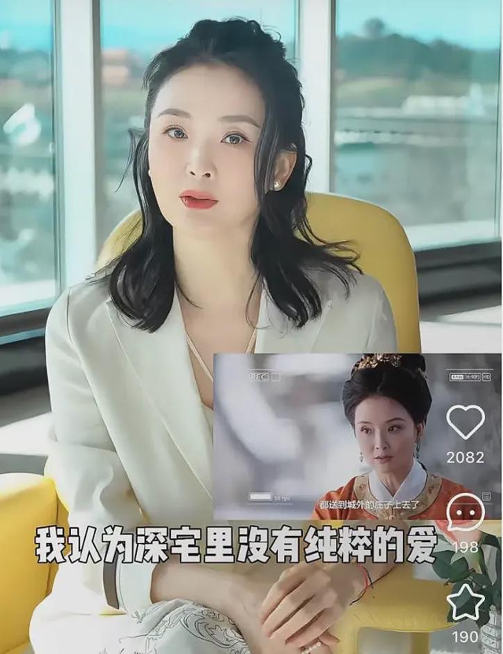 继子扇她巴掌？嫁入豪门被刁难，美艳百亿阔太也缺钱了？（组图） - 12