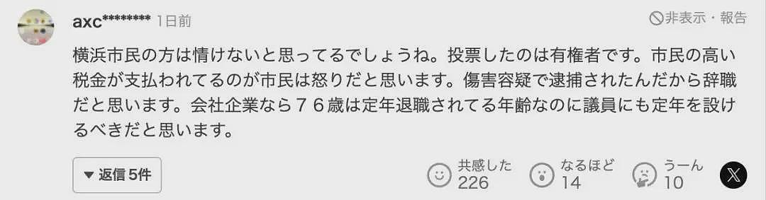 日本76岁男议员去夜总会暴踢华人女店员！鲜血满地...（组图） - 17
