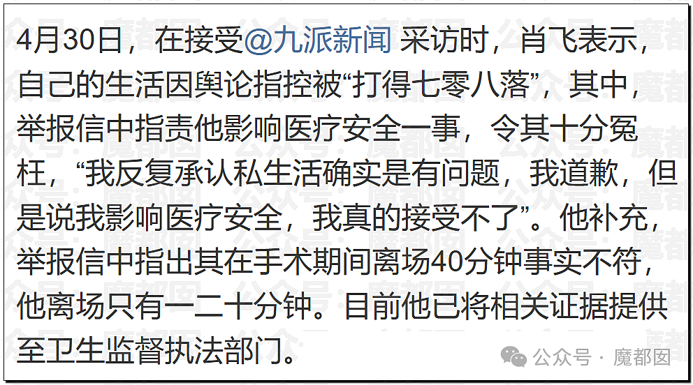 董小姐被曝抢残疾学生论文！张雪峰早期爆料医博内幕视频流出（组图） - 6