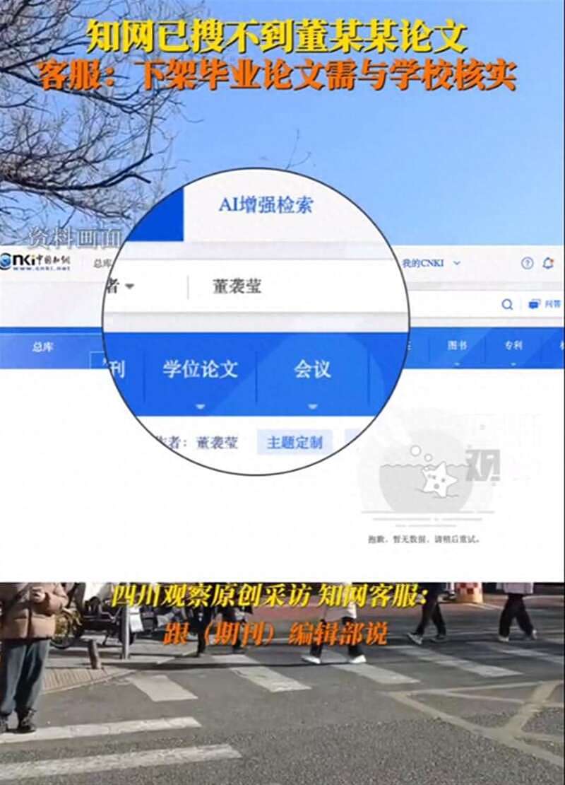 董袭莹信息不断被删，谁在帮他们掩耳盗铃？（组图） - 1
