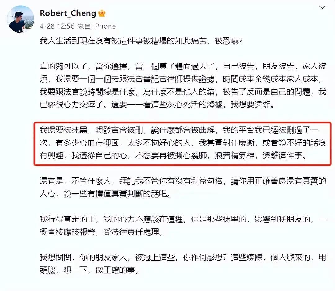 汪小菲马筱梅婚礼恐取消！前夫哥晒出轨证据，玥儿生日派对另有隐情（组图） - 9