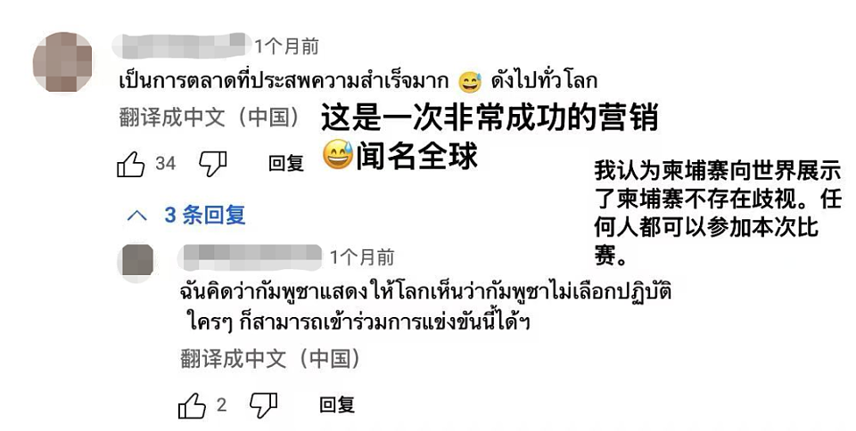 看完柬埔寨选美，多少人怀疑自己的审美（组图） - 22