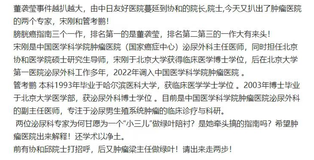网友们发现关于董袭莹的第五波内幕大戏了(组图) - 10
