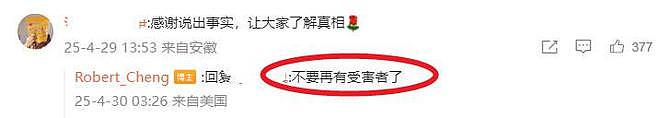 前夫哥晒和马筱梅的结婚证，喊话汪小菲不要上当被骗（组图） - 10