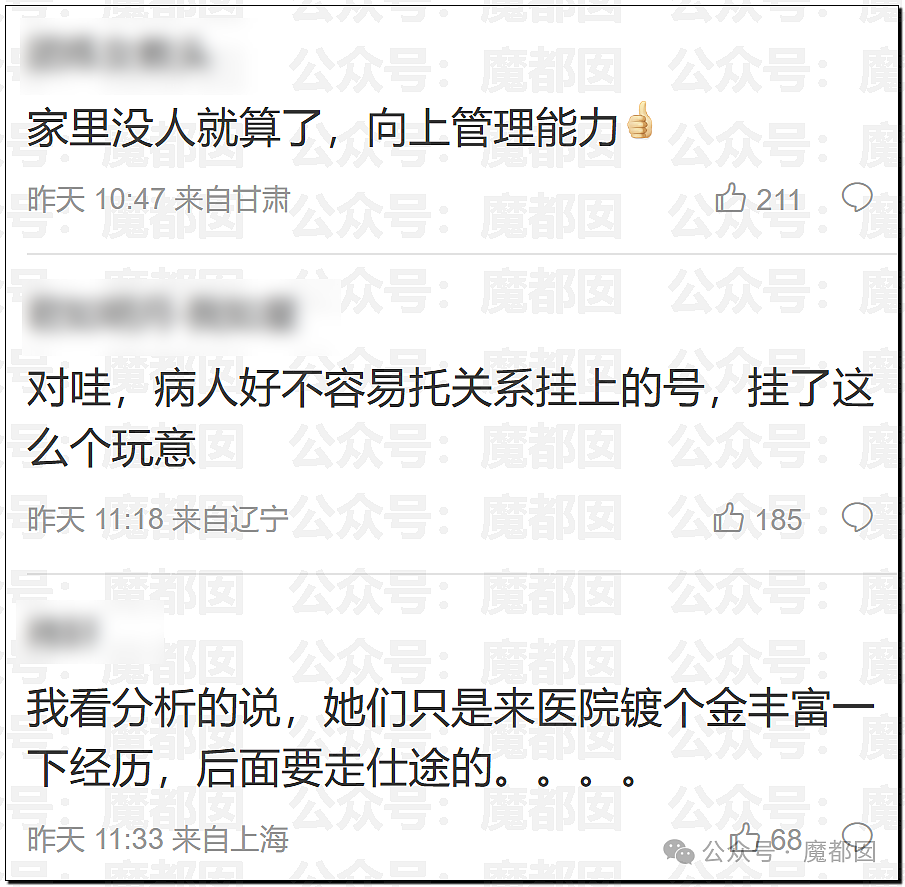 董小姐被曝抢残疾学生论文！张雪峰早期爆料医博内幕视频流出（组图） - 62