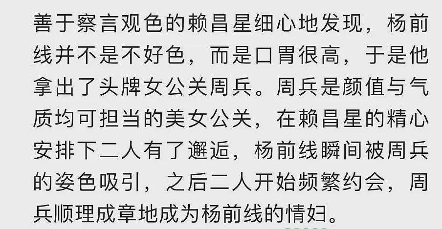 进去45岁，出来70岁：赖昌星案大人物出狱（组图） - 16