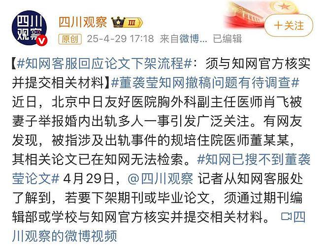 董小姐惊动官方！中国卫健委宣布彻查，曝背后各方“势力“出招“避险“（组图） - 9
