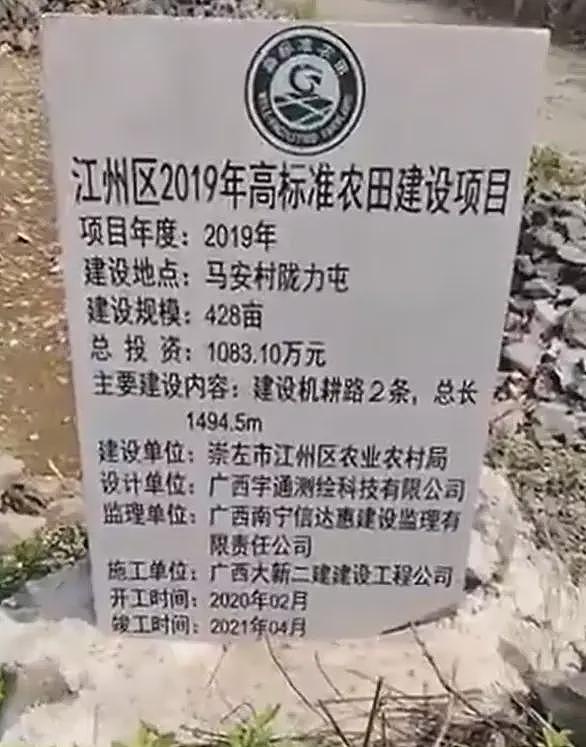 投资超1000万，却只修了两条土路？广西一高标准农田遭质疑（视频/组图） - 1