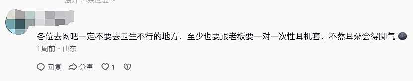 中国妹纸发视频引中美网友一片惊恐！就因KTV唱歌话筒太靠近脸，她从此染上“不治之症”8年后仍被折磨（组图） - 20
