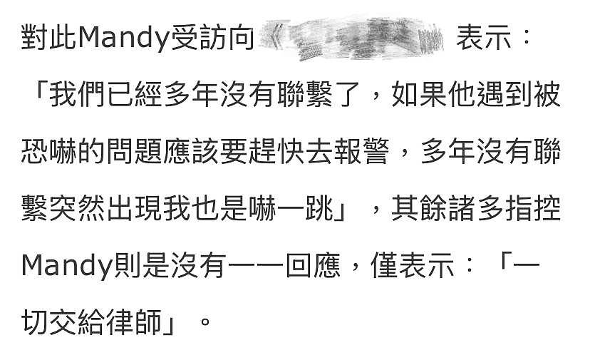 马筱梅回应前夫指控，称两人已多年没有联系，突然出现被吓一跳（组图） - 7